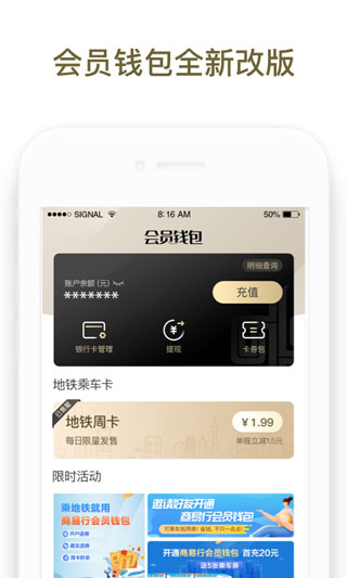 商易行2022