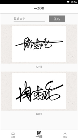 一笔签名设计2022