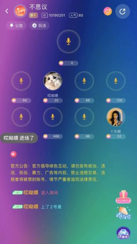 孤岛语音2022