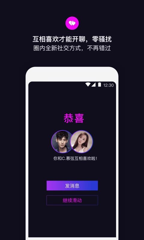 丝目交友2022