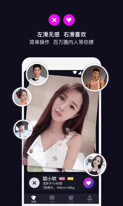 丝目交友2022