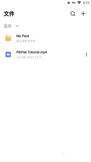 pikpak网盘超大空间