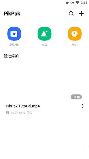 pikpak网盘超大空间