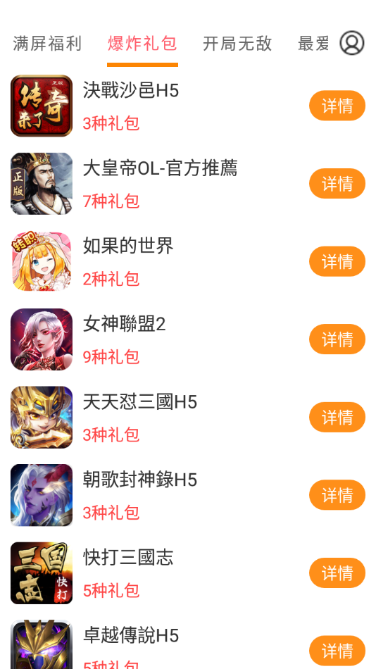 云上游戏厅2022