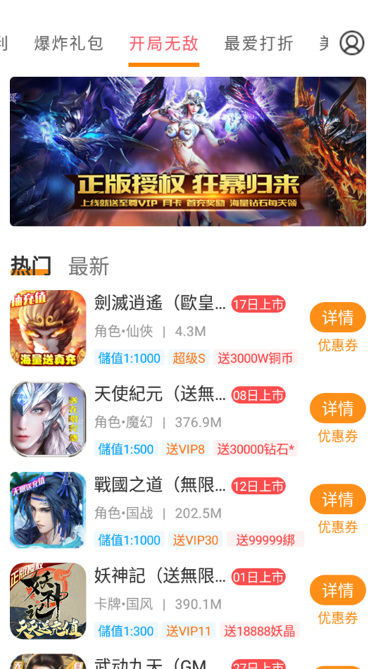 云上游戏厅2022