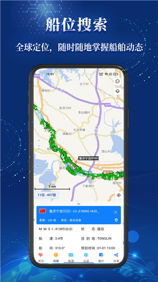船顺2022