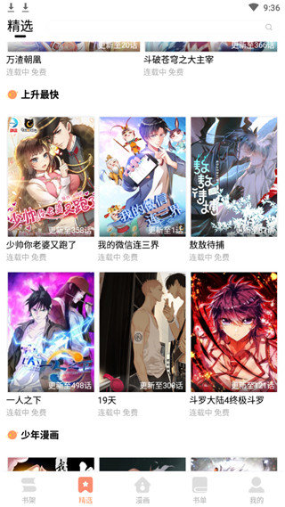 古风漫画2022