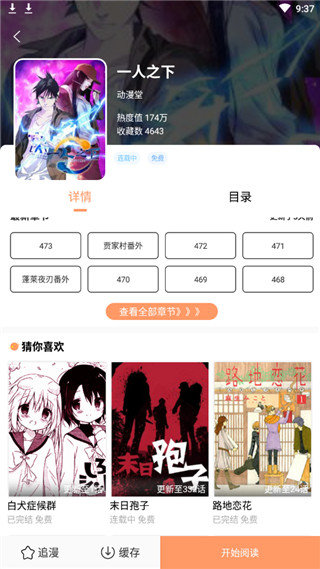 古风漫画2022