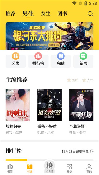 七猫小说2022