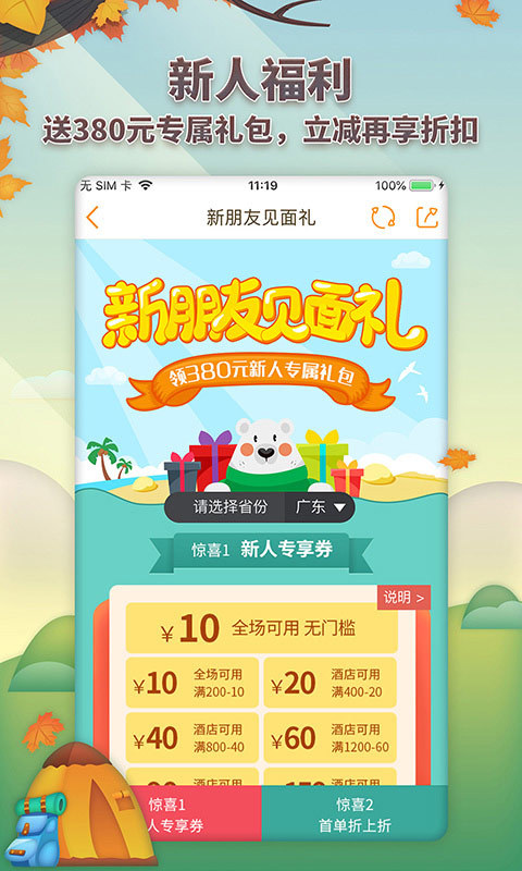 要出发周边游2022