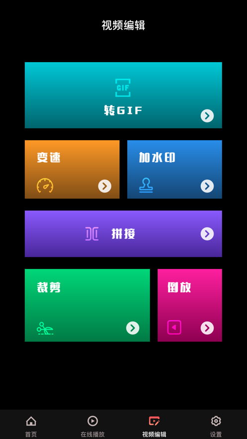 油桃视频剪辑iOS