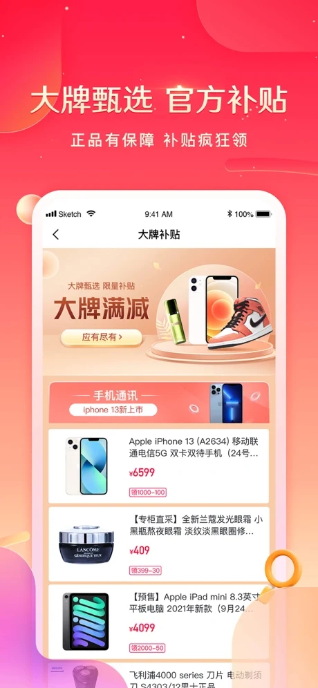 小象优品安卓
