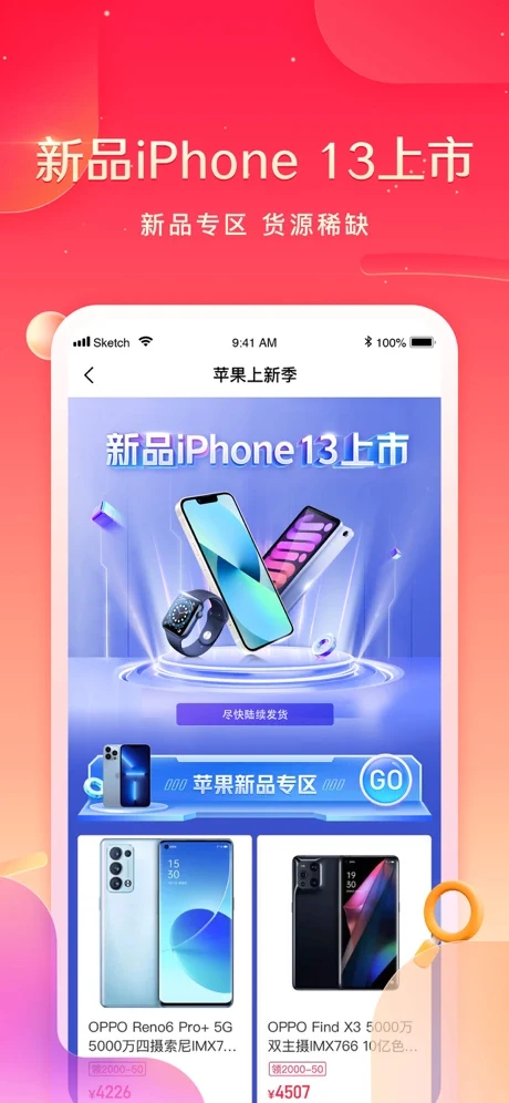 小象优品安卓