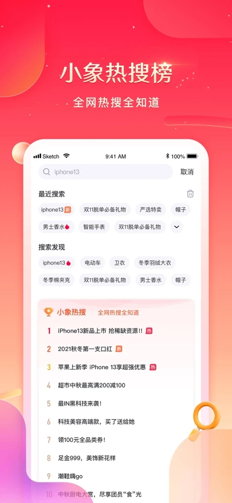 小象优品安卓