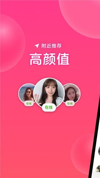 心遇相亲交友