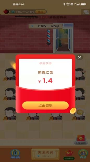 超强理发店2022