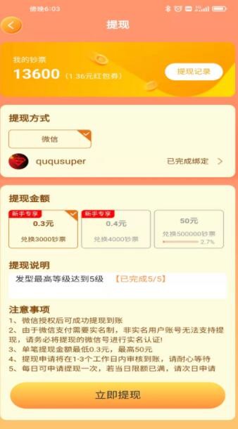 超强理发店2022