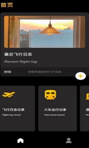 柚子出行