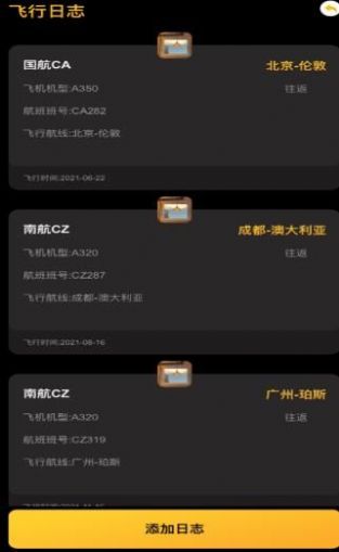 柚子出行