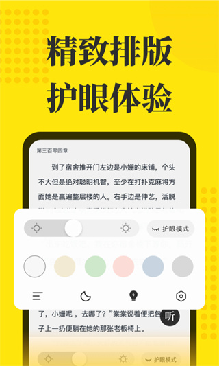 小说阅读星2022