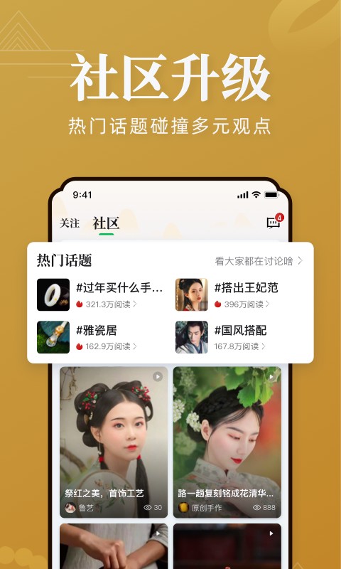 翡翠严品官网版