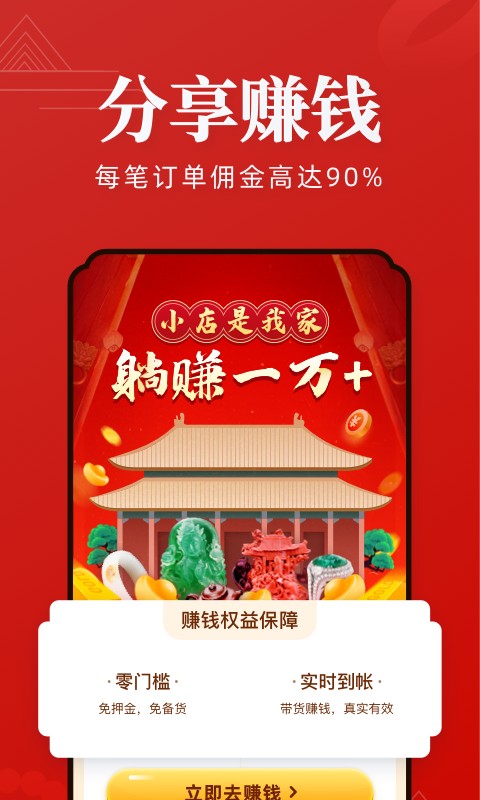 翡翠严品官网版