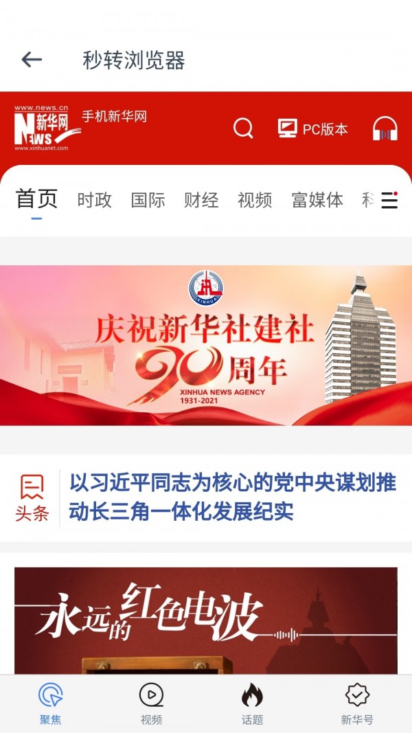 秒转浏览器2022