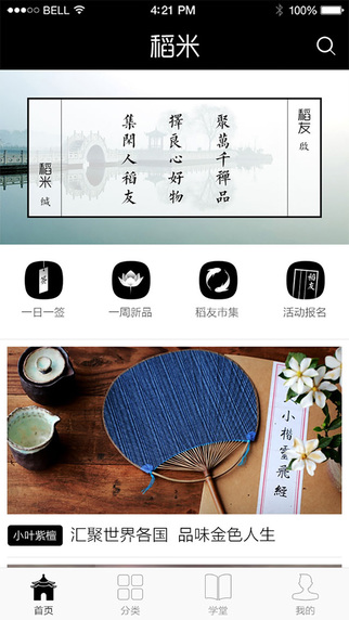稻米书屋官网版手机APP下载