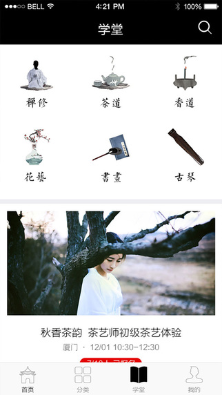 稻米书屋官网版手机APP下载