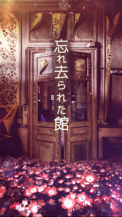 逃离雪屋