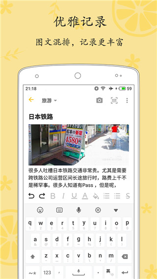 轻记事本2022