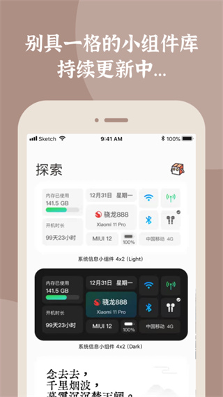 小组件盒子2022