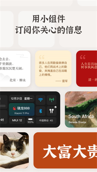 小组件盒子2022