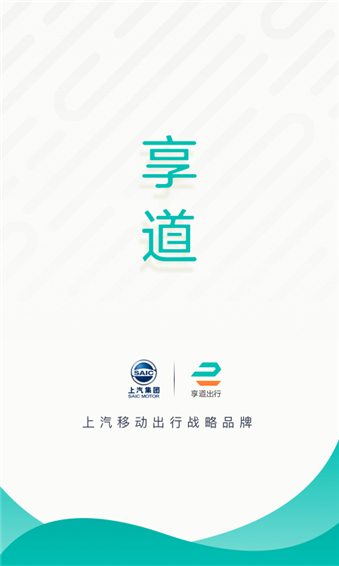 享道出行2022