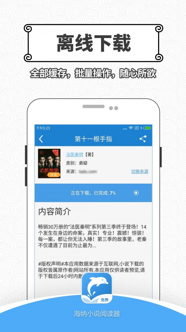 海纳小说2022