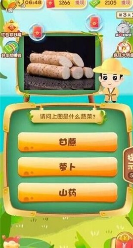 水果达人秀2022