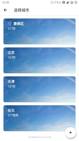 Cool天气2022