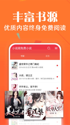 小说阁2022