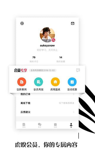 虎嗅网2022