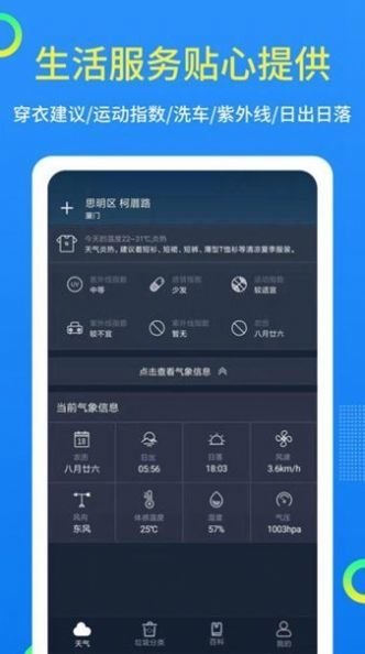 潮汐天气2022