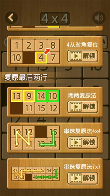 华容道