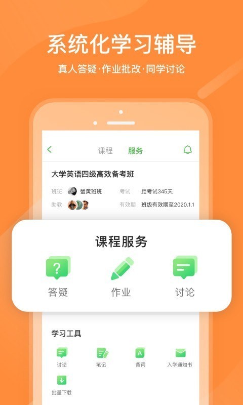 沪江网校2022