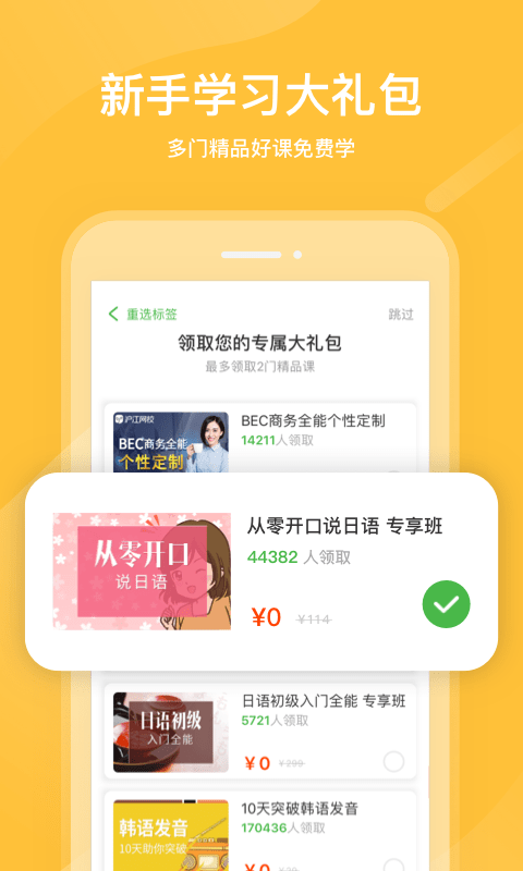 沪江网校2022