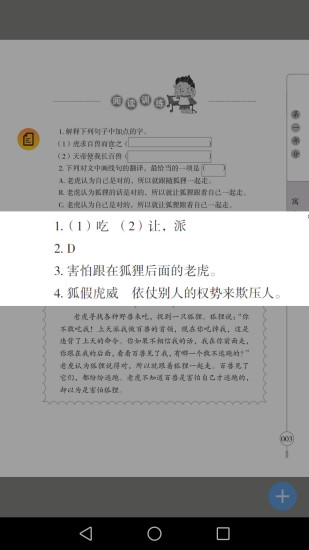 小学文言文启蒙