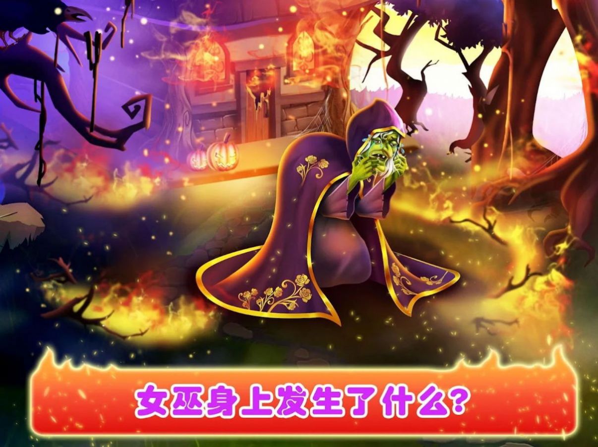 独角飞马救公主2022