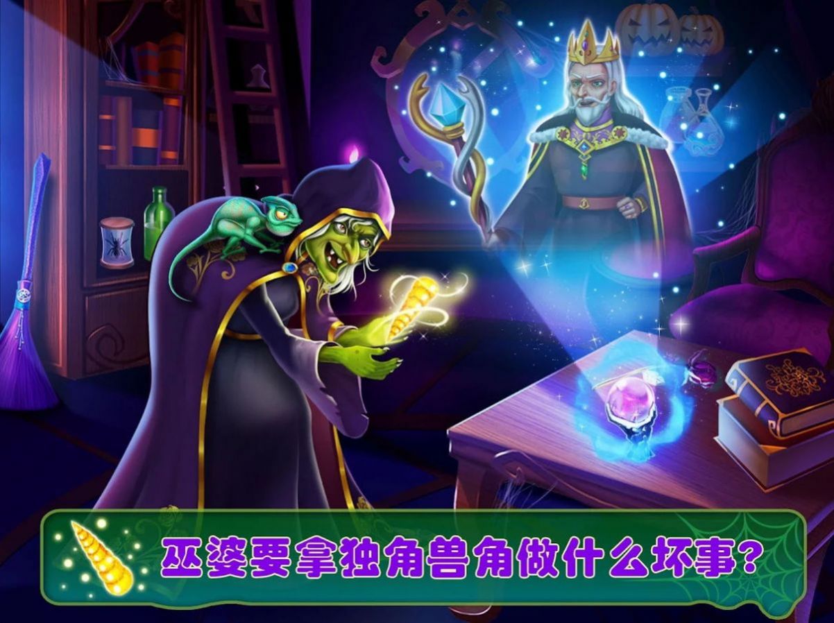 独角飞马救公主2022