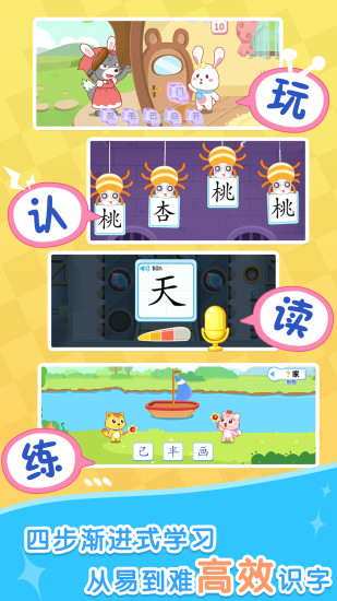 猫小帅识字