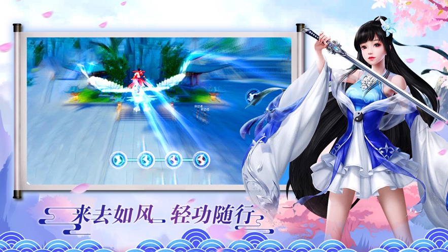 琉璃仙境之仙梦