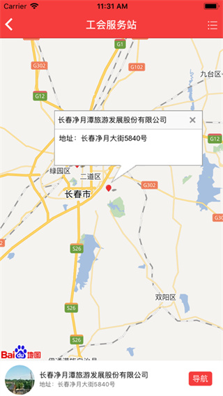 吉工e站2022