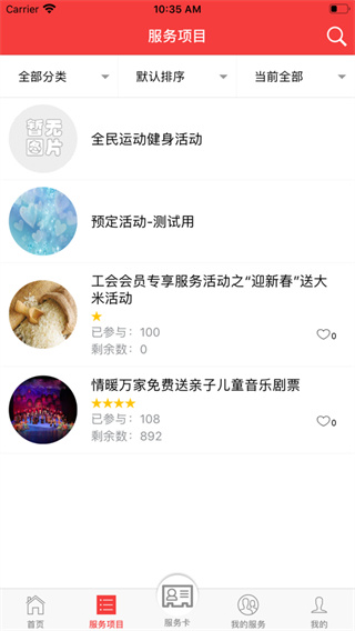 吉工e站2022